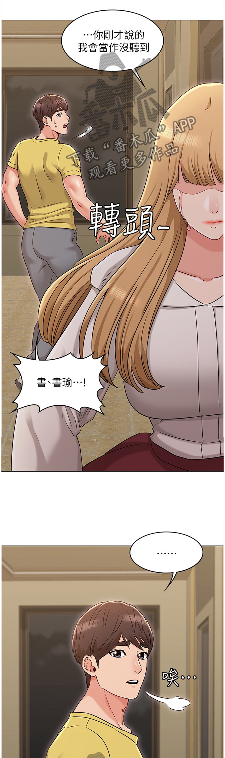 第52章：我不接受!1