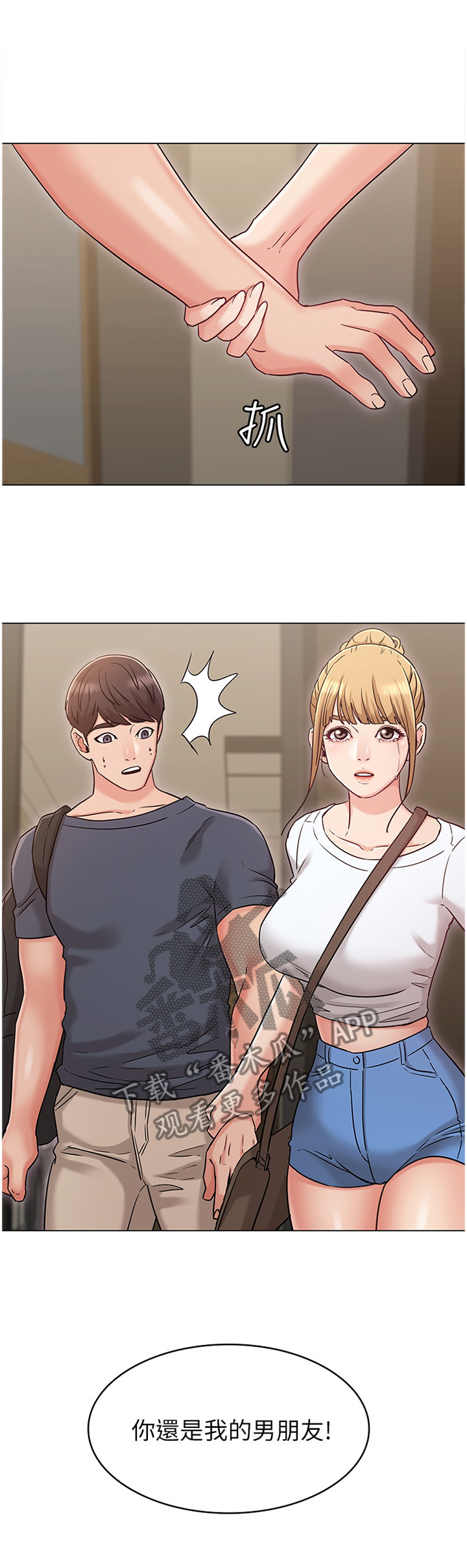 第52章：我不接受!10
