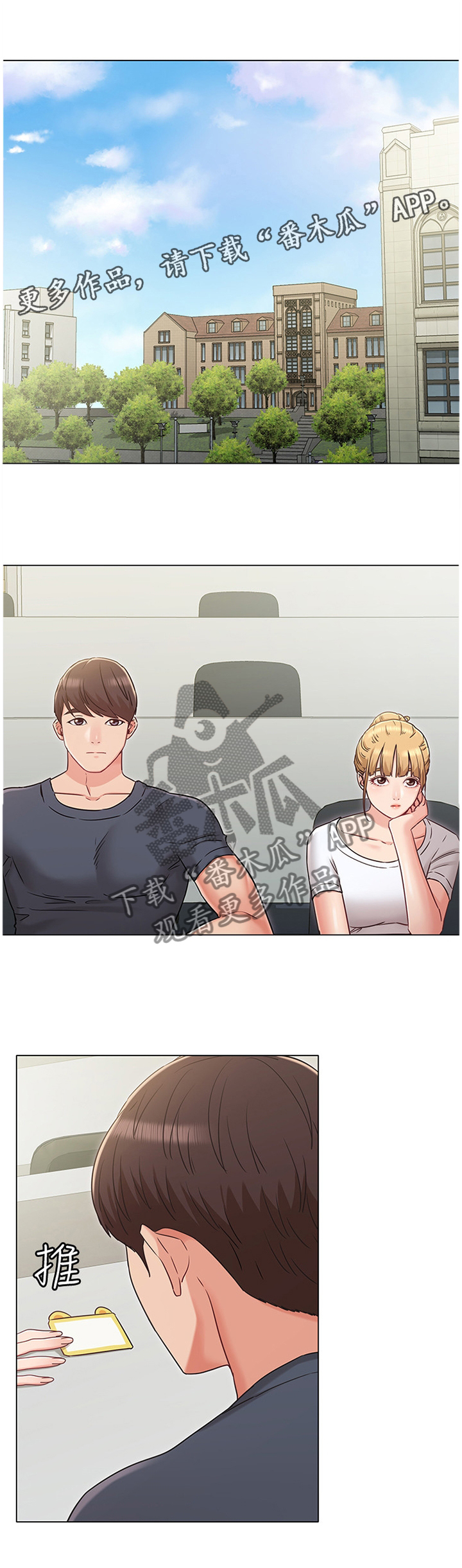 第52章：我不接受!11