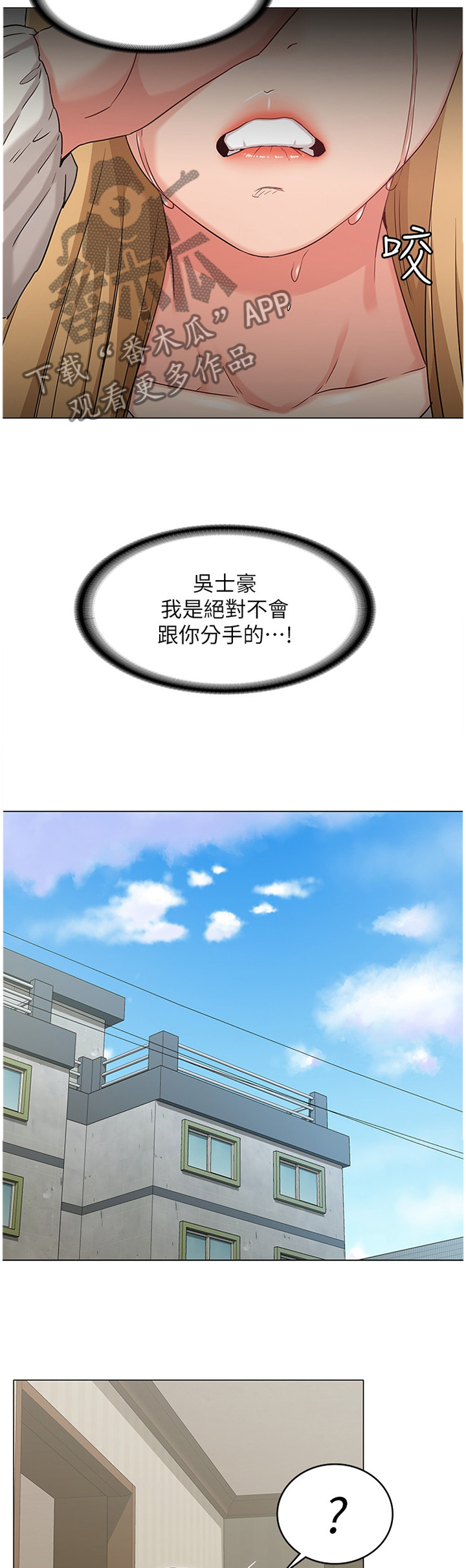 第52章：我不接受!3