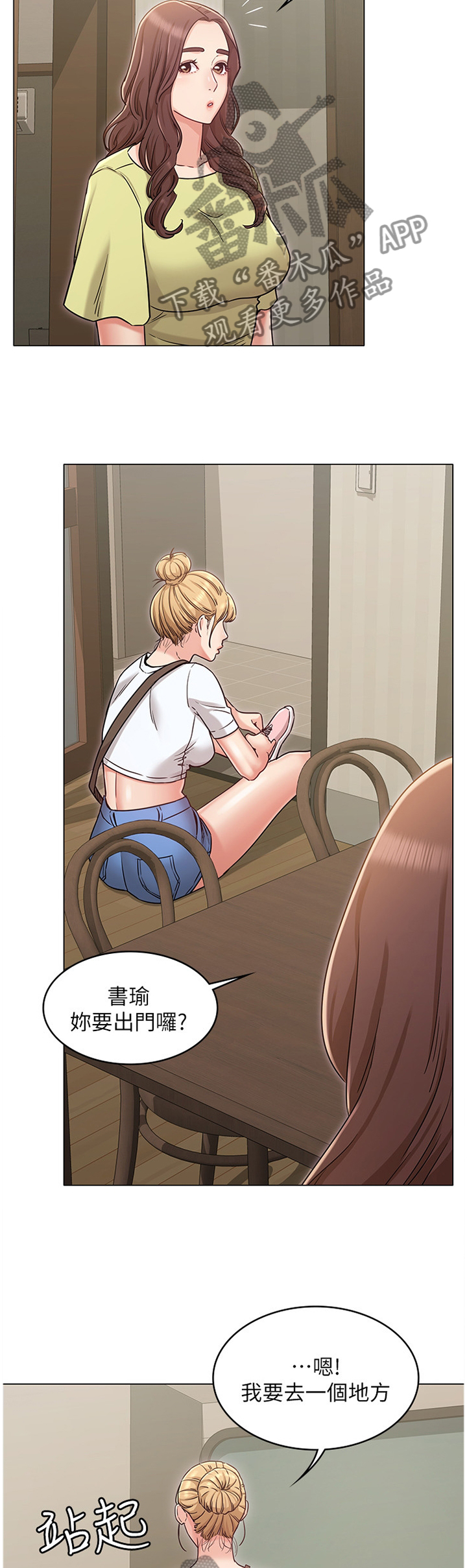 第52章：我不接受!4