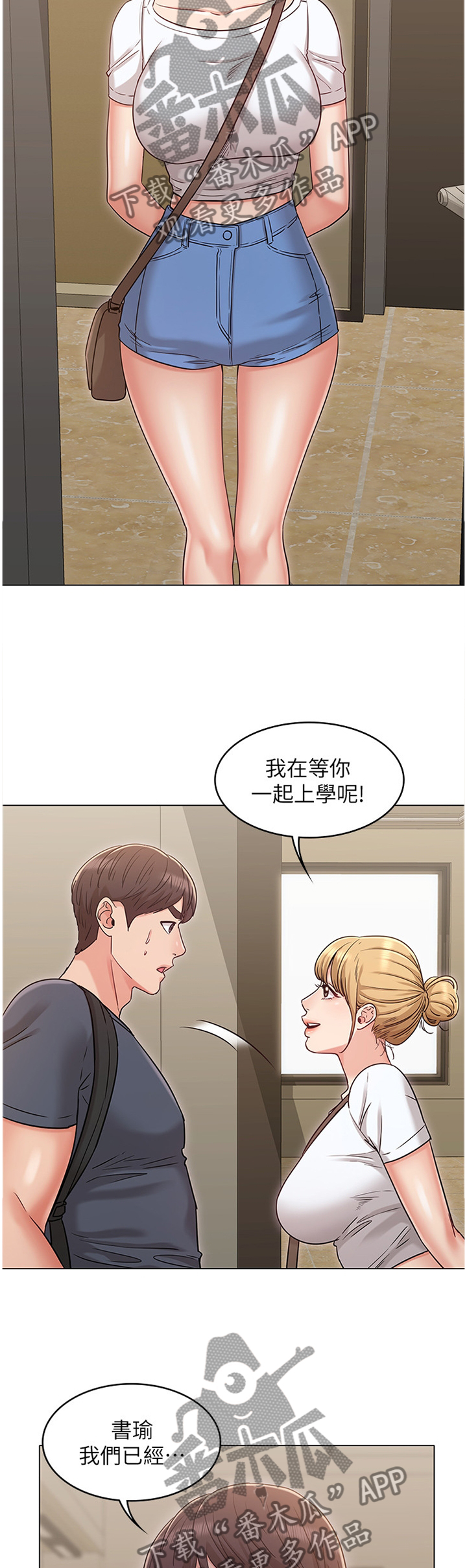 第52章：我不接受!8