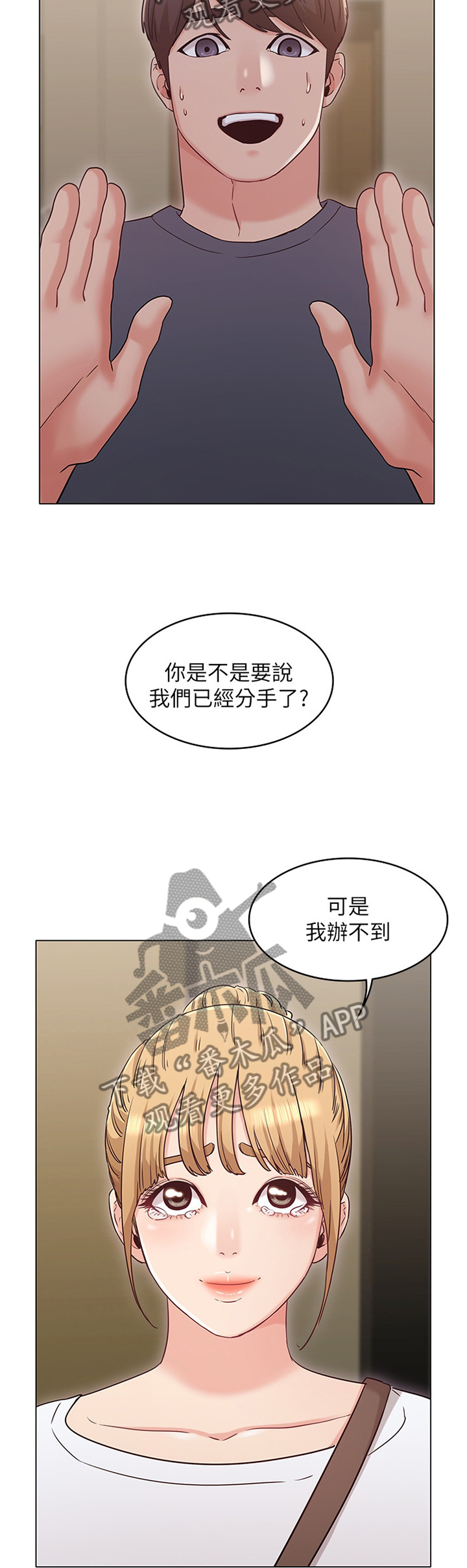 第52章：我不接受!9