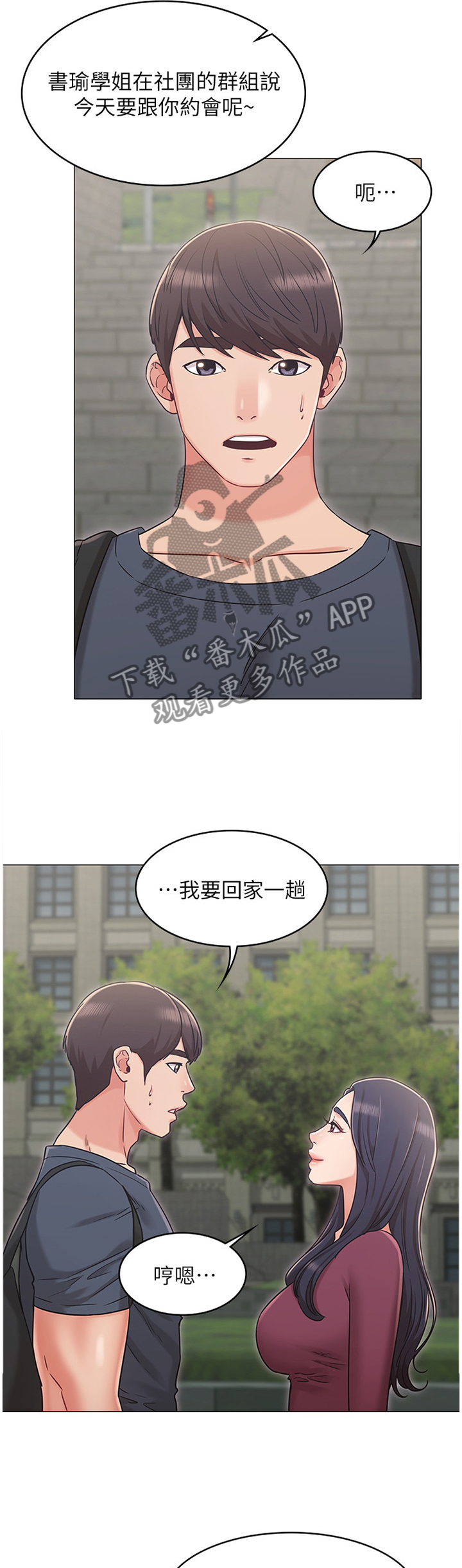 第53章：针对3