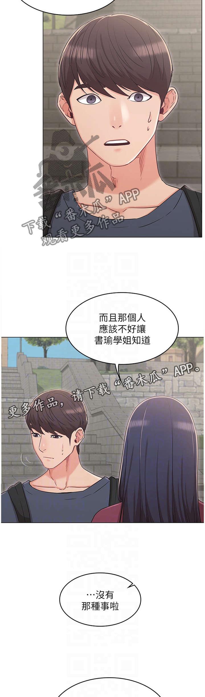 第53章：针对5