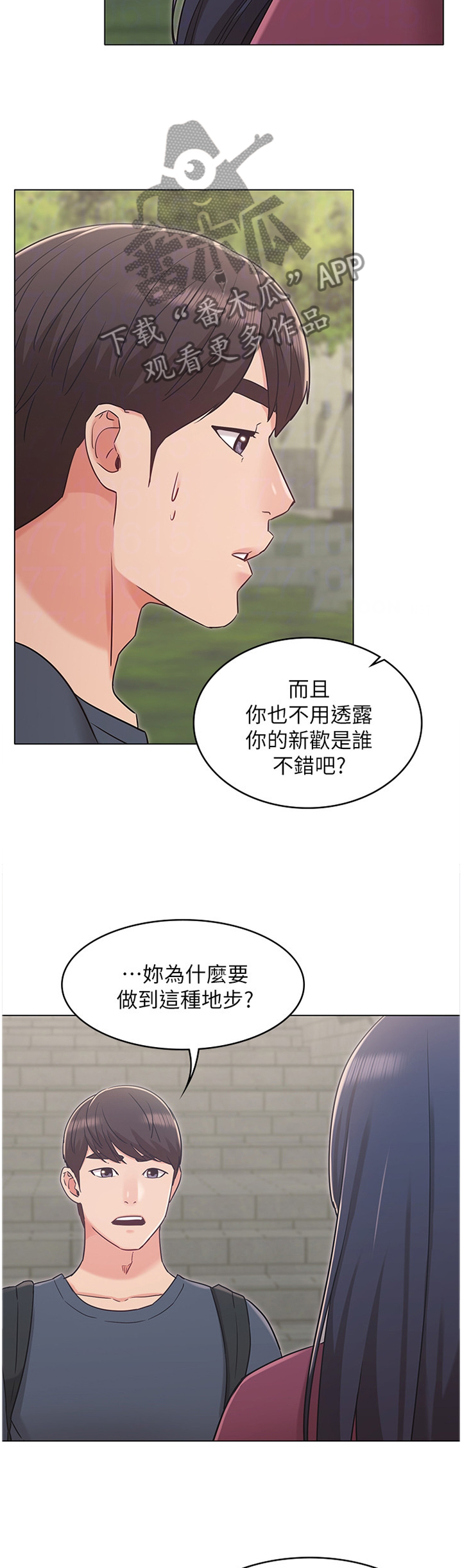 第53章：针对8