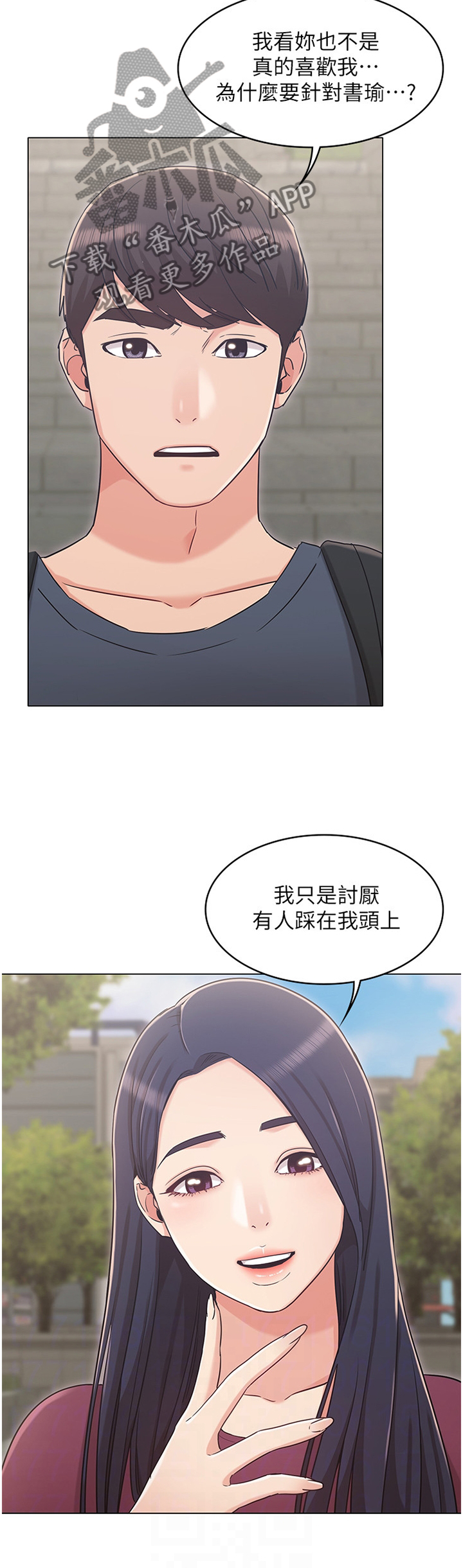 第53章：针对9