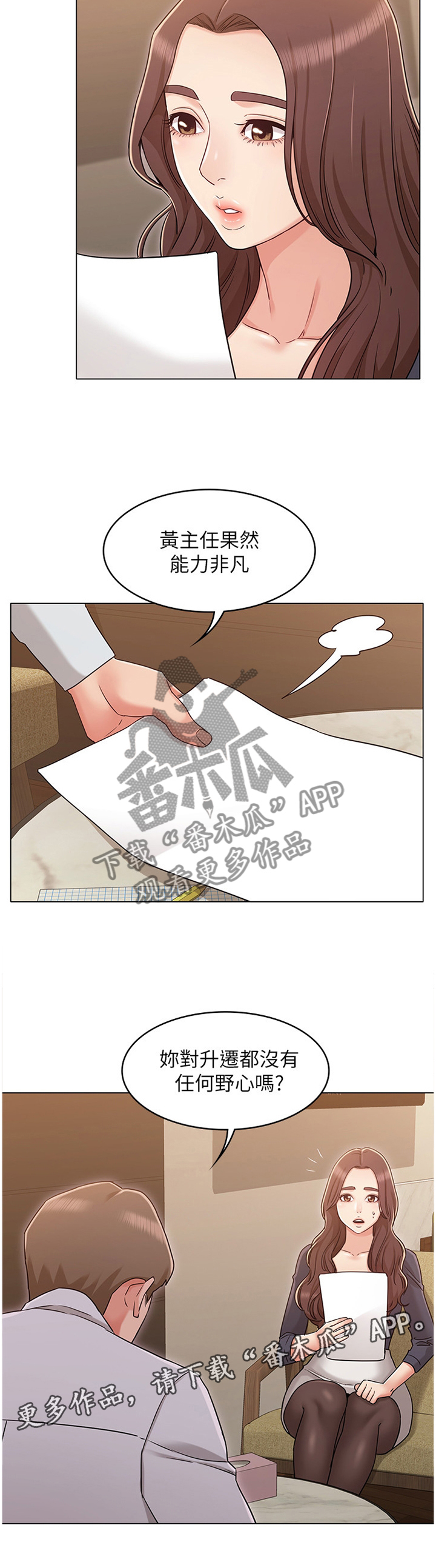 第54章：本性难移5