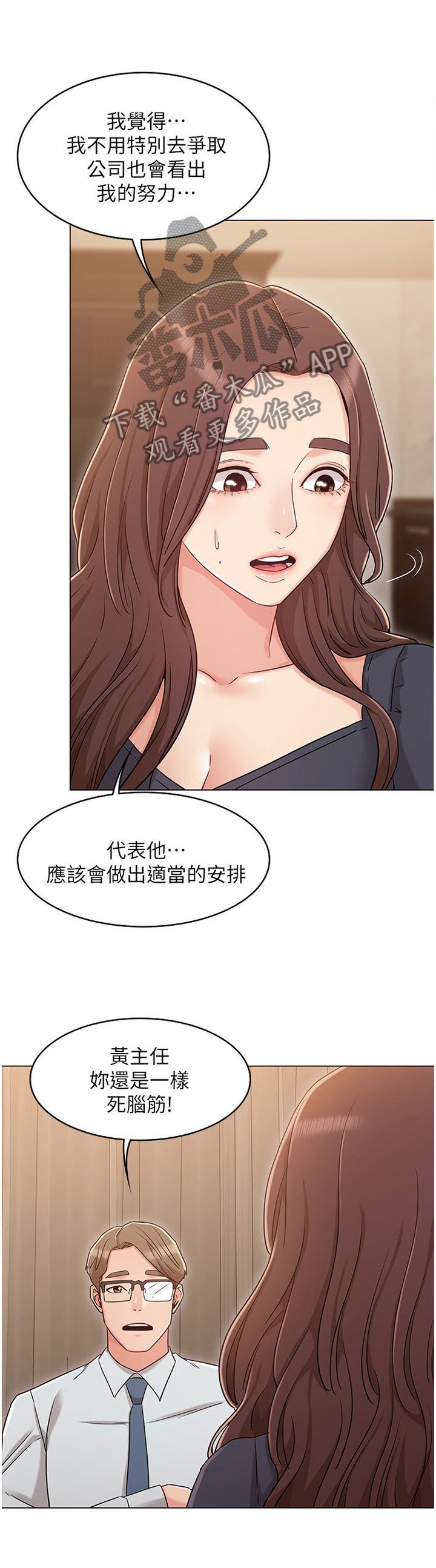 第54章：本性难移6