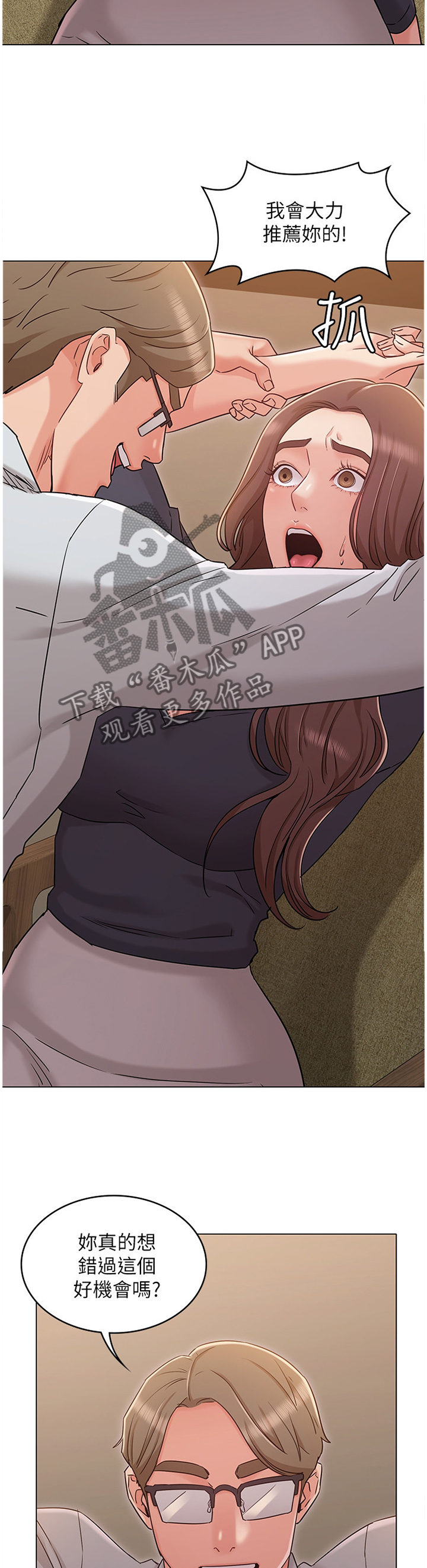 第54章：本性难移8