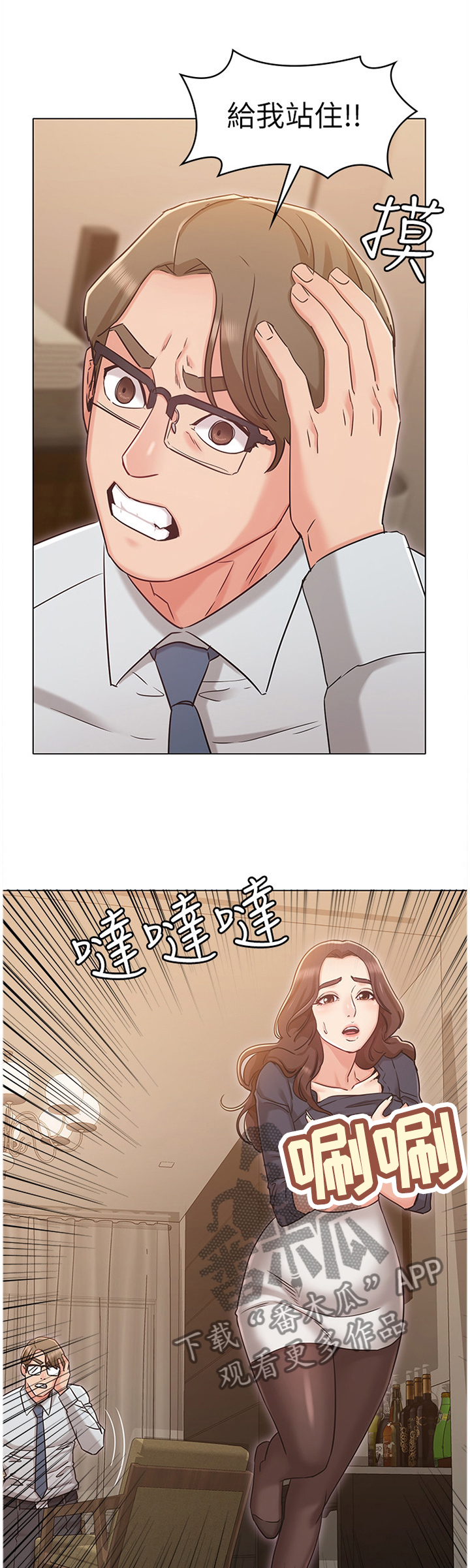 第55章：火急火燎1