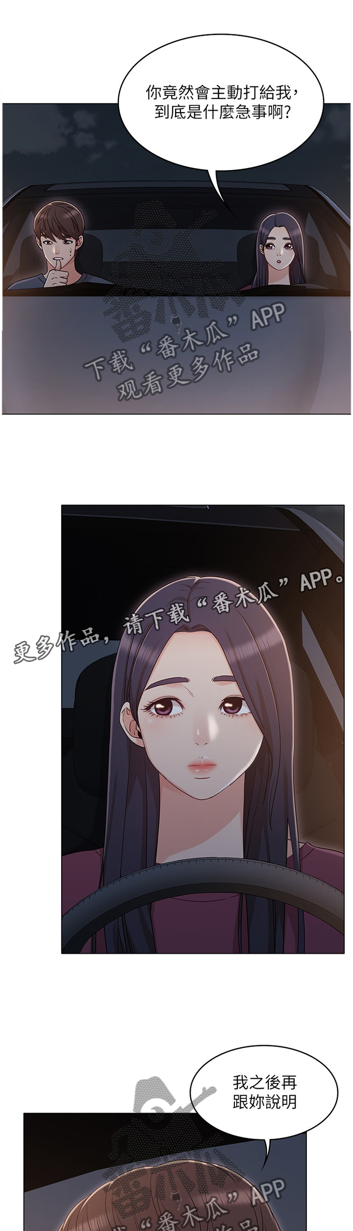 第55章：火急火燎10