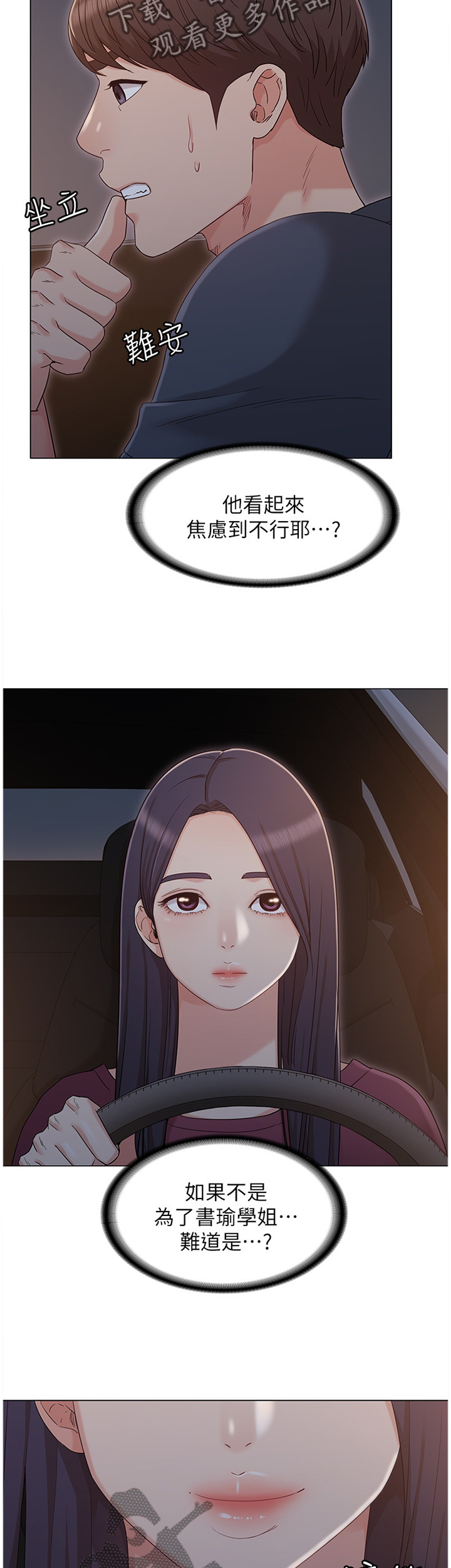 第55章：火急火燎12
