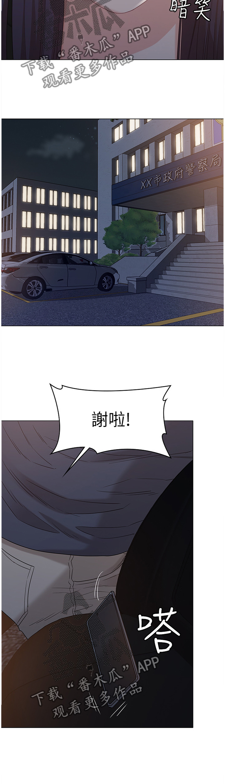 第55章：火急火燎15