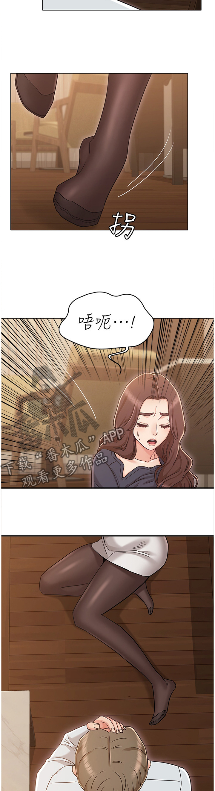 第55章：火急火燎5