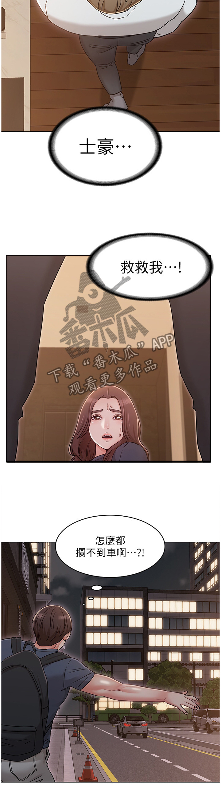 第55章：火急火燎7