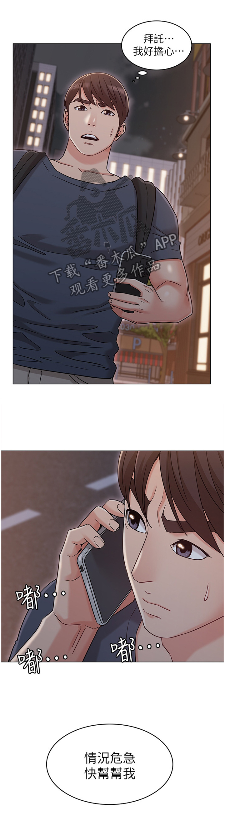 第55章：火急火燎9