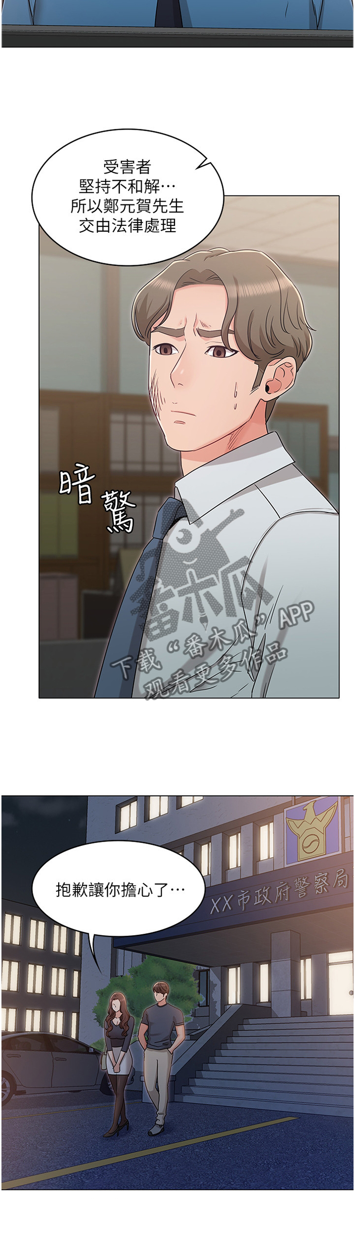 第56章：可怜人2