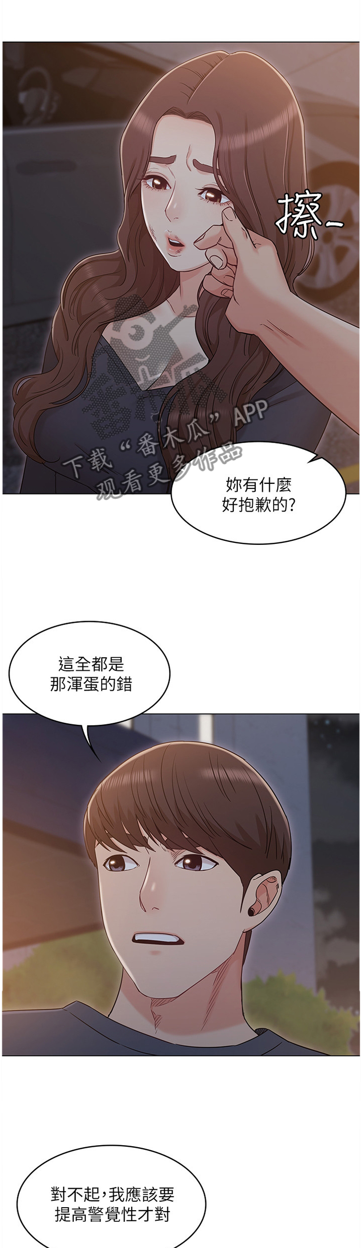 第56章：可怜人3