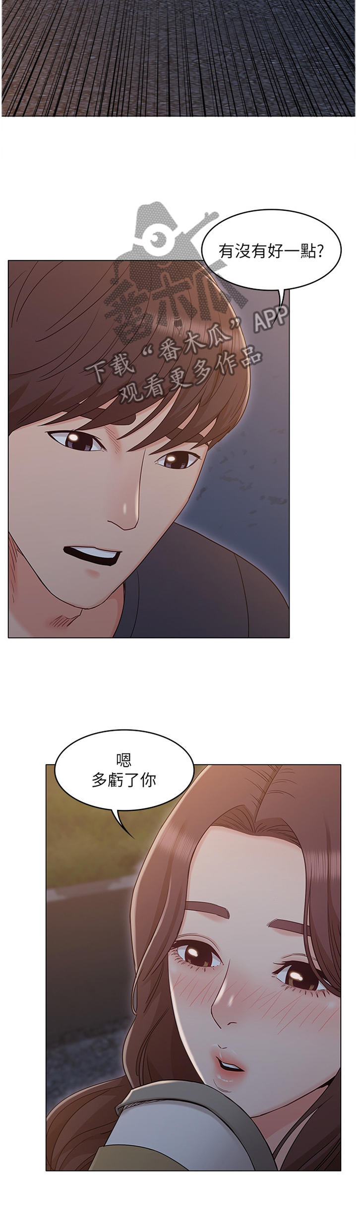 第57章：败露1