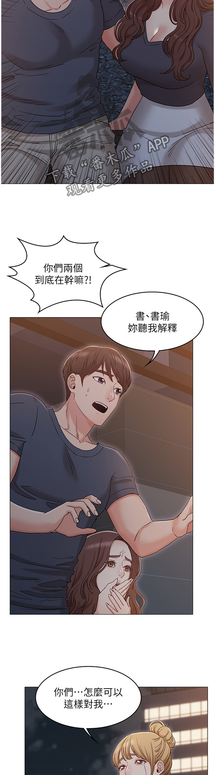 第57章：败露8