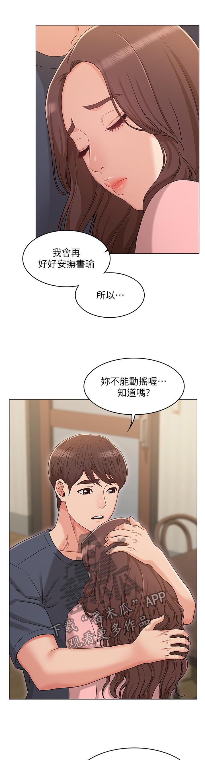 第58章：哭诉10
