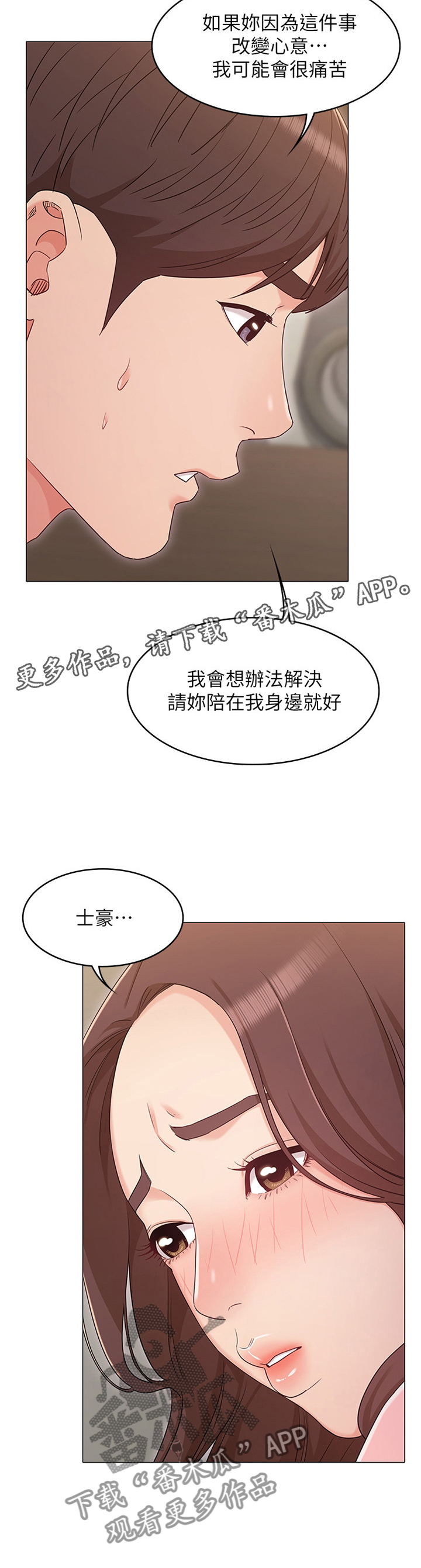 第58章：哭诉11