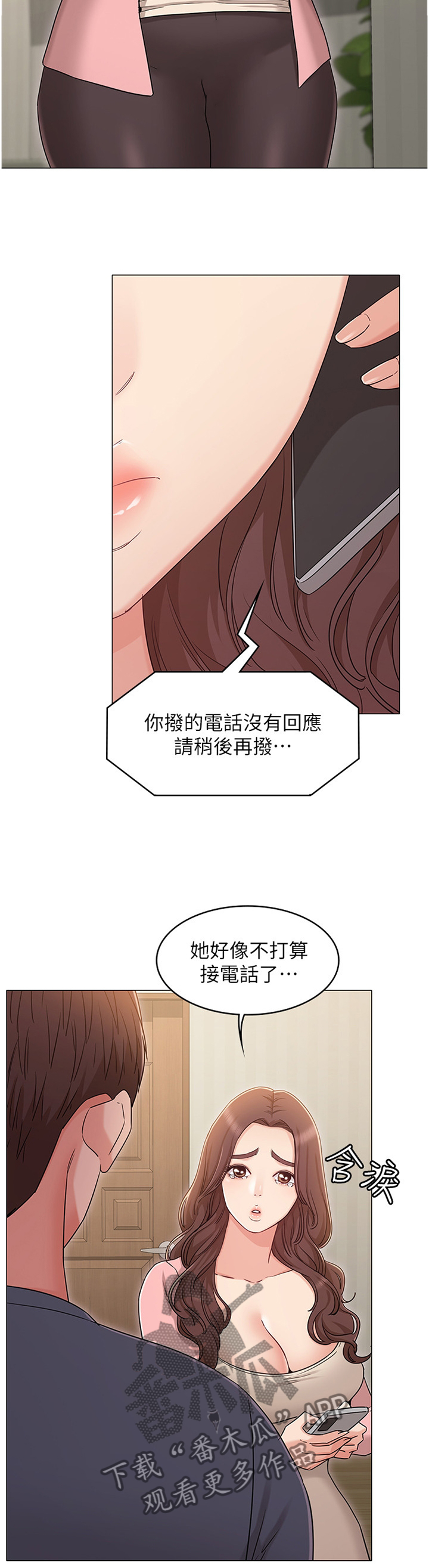 第58章：哭诉7