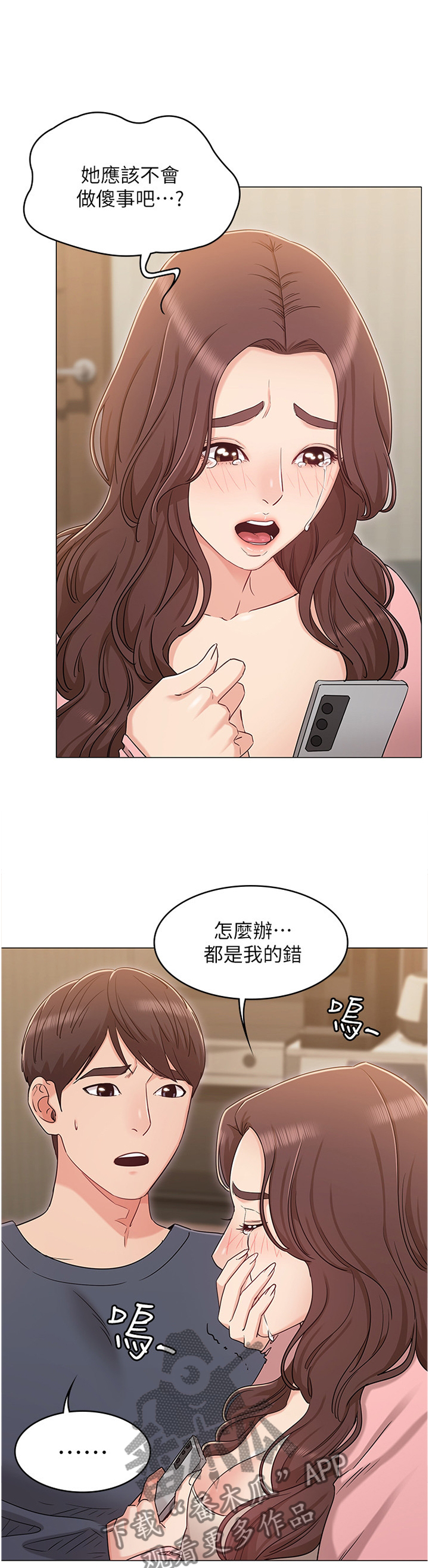 第58章：哭诉8