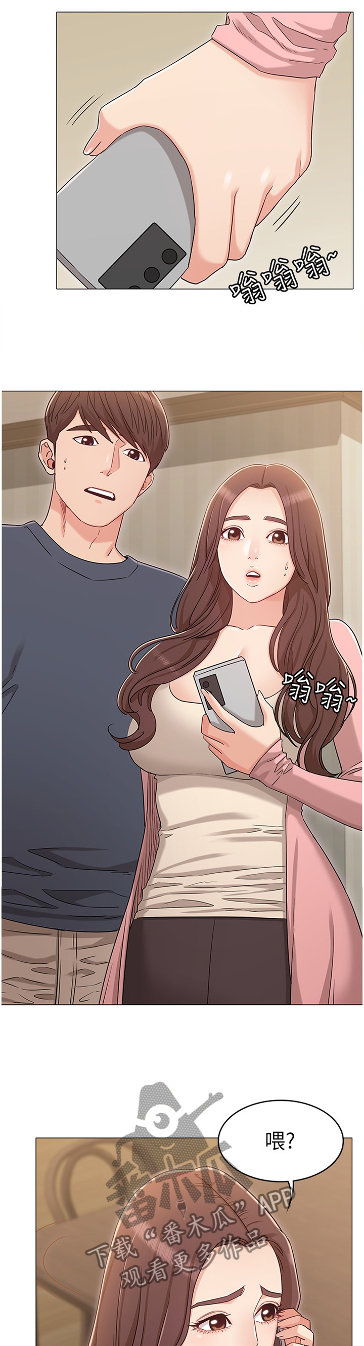 第59章：私聊0