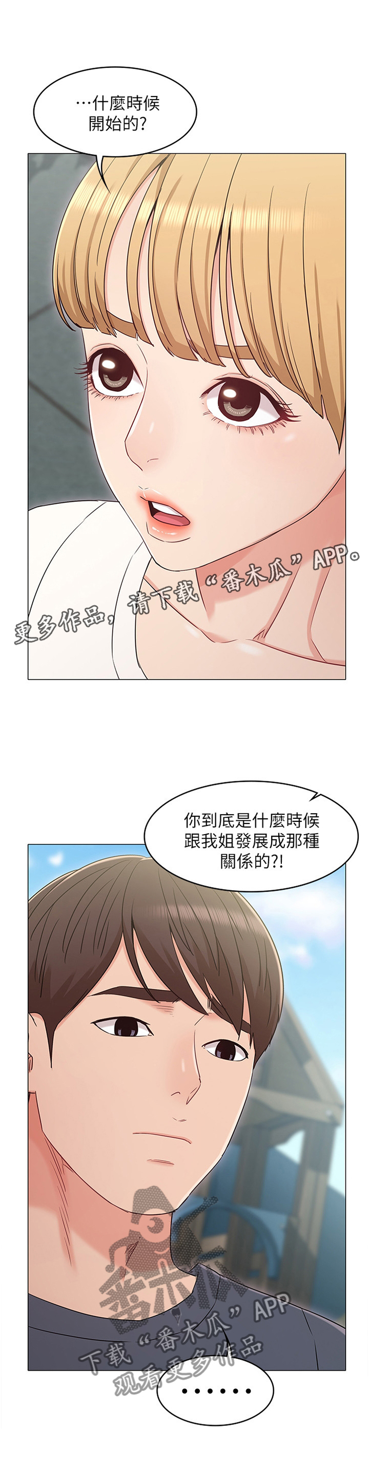 第59章：私聊11