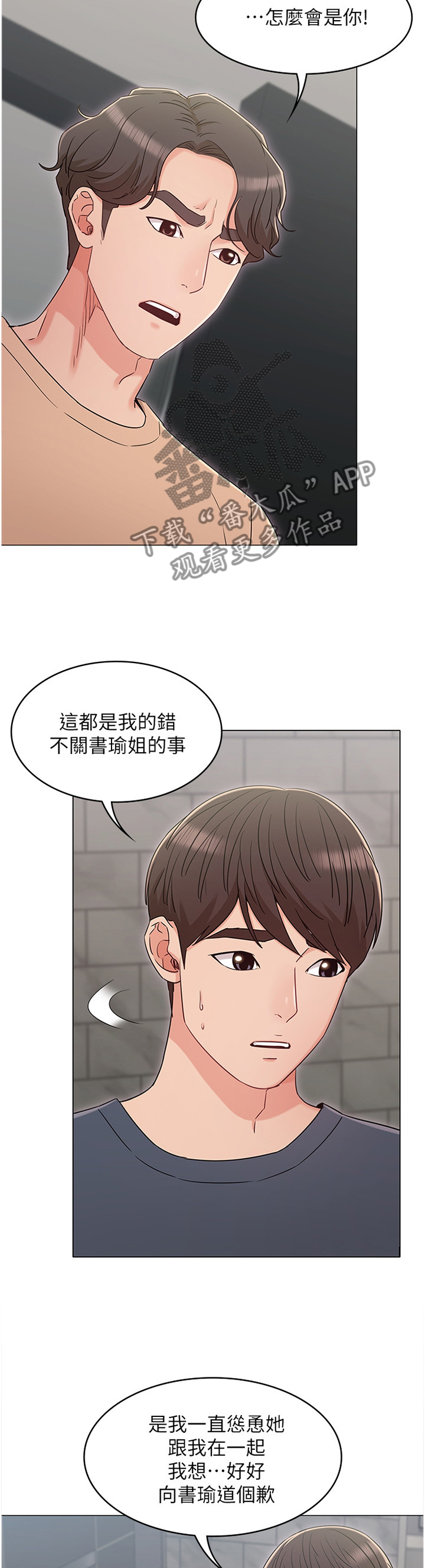 第59章：私聊7