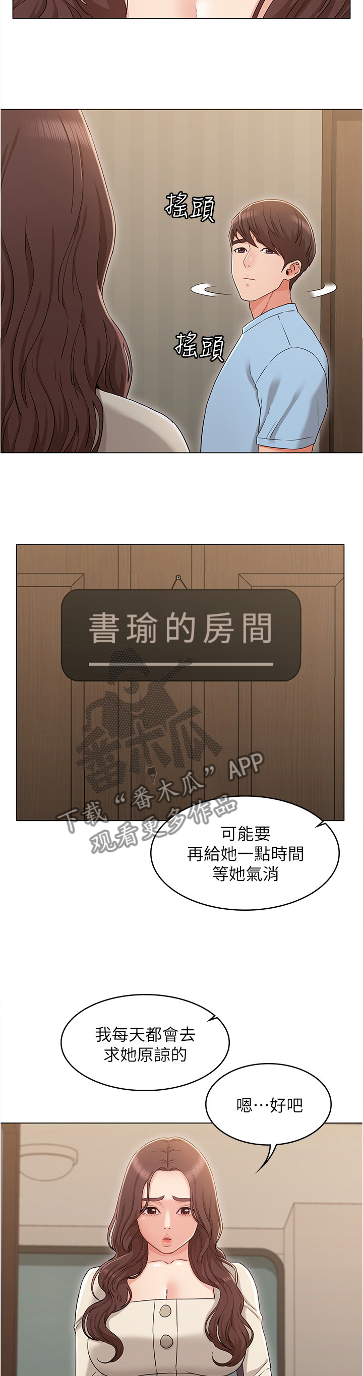 第60章：绝不原谅10