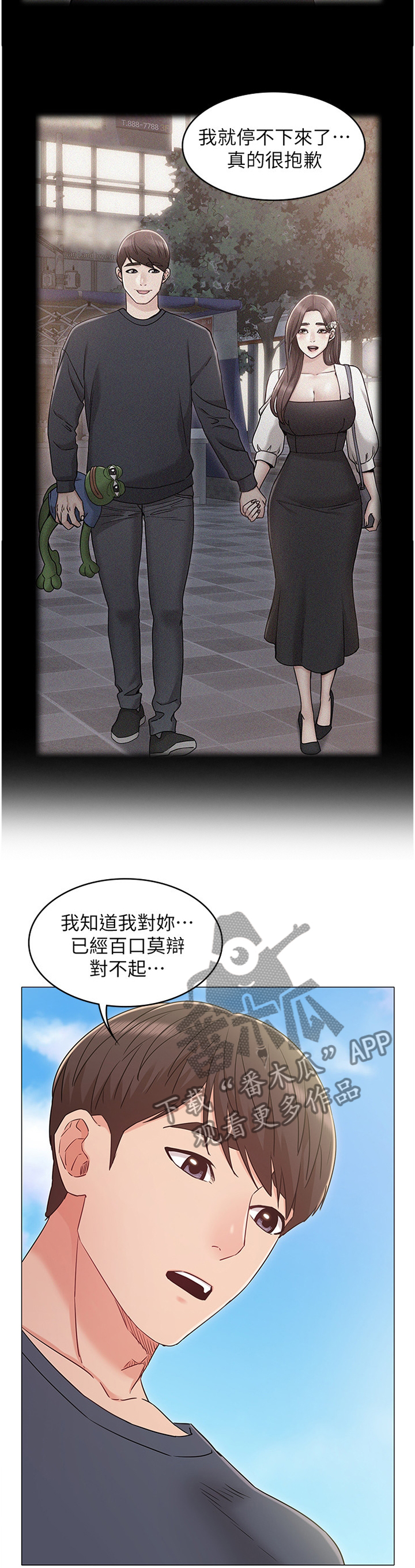 第60章：绝不原谅2