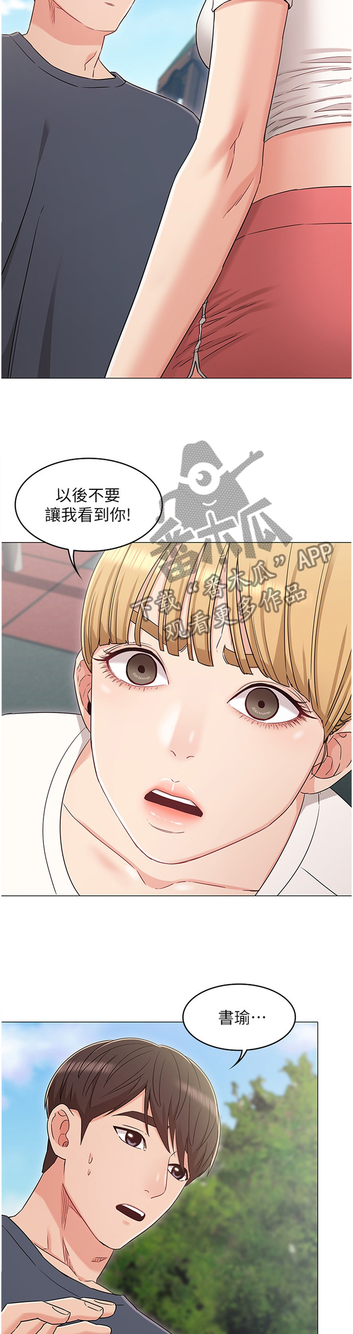 第60章：绝不原谅4