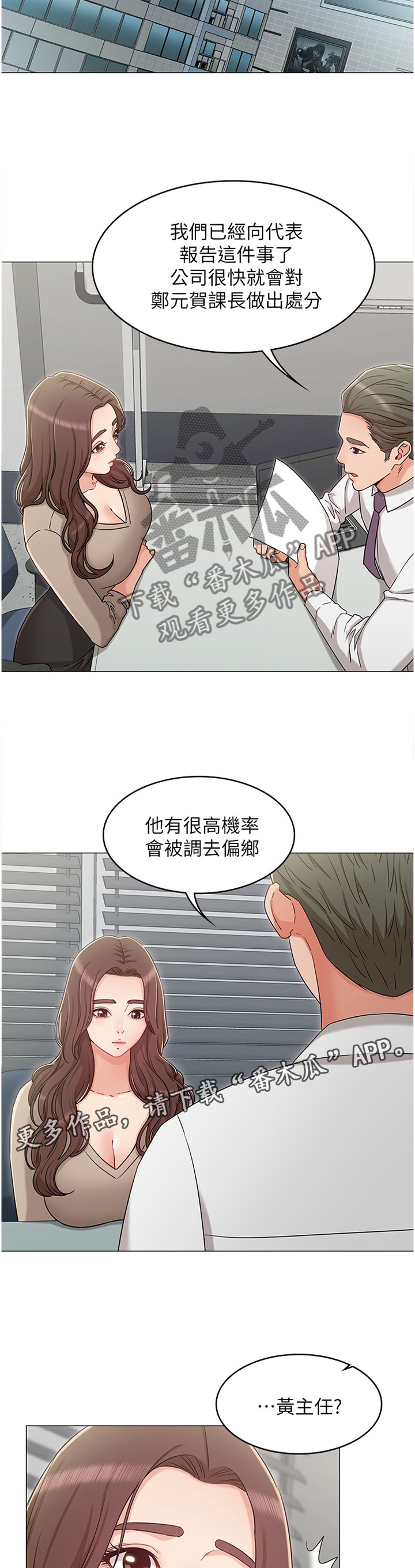 第60章：绝不原谅6