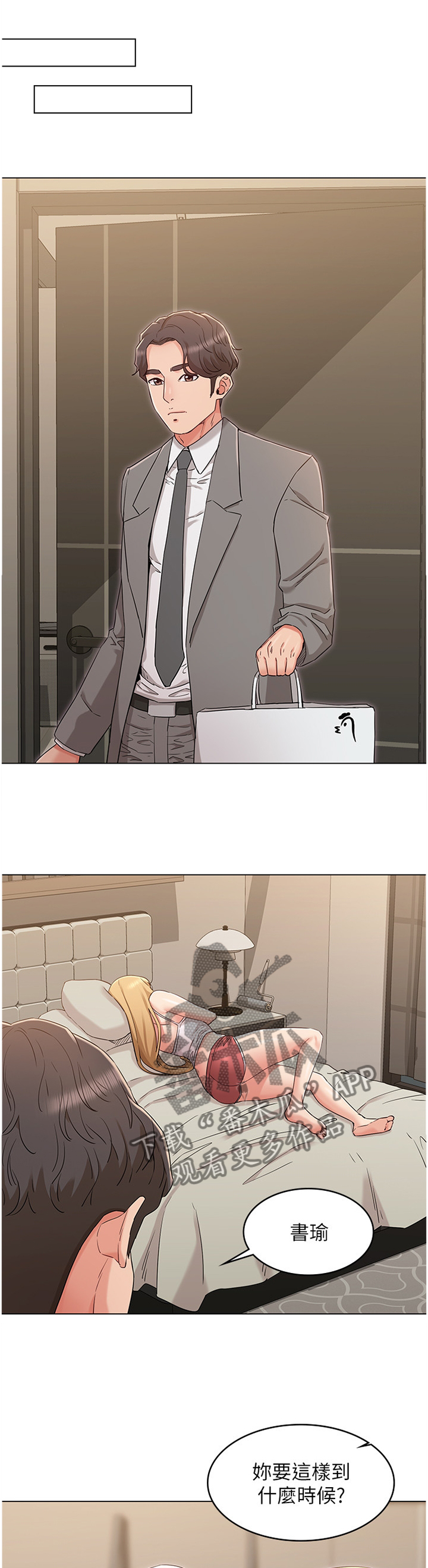 第61章：回心转意2
