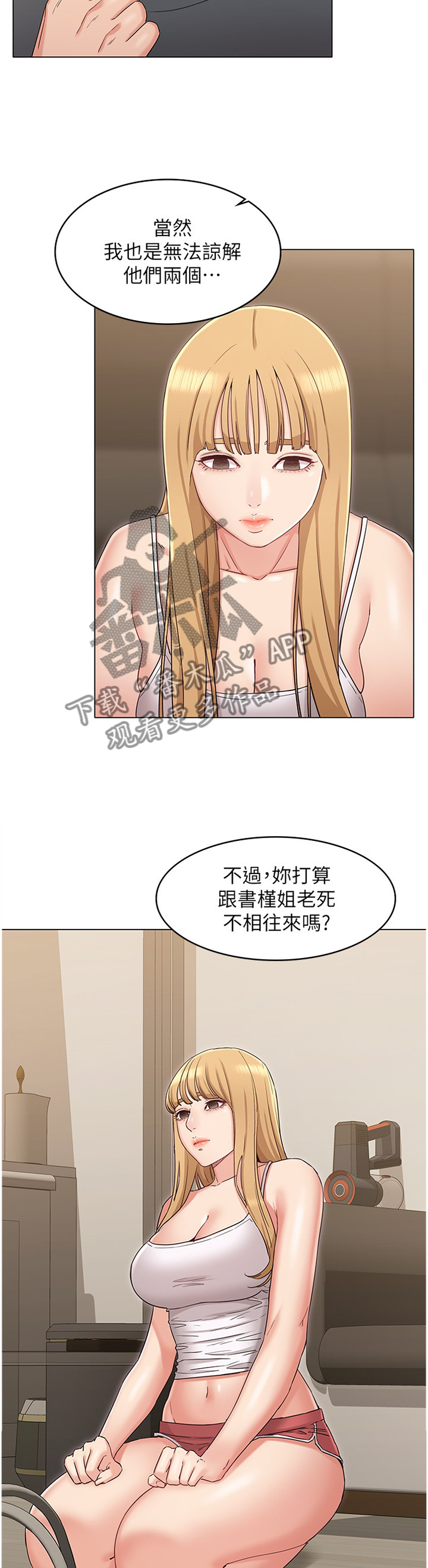 第61章：回心转意5