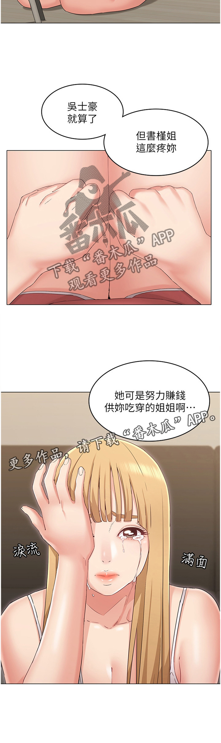 第61章：回心转意6