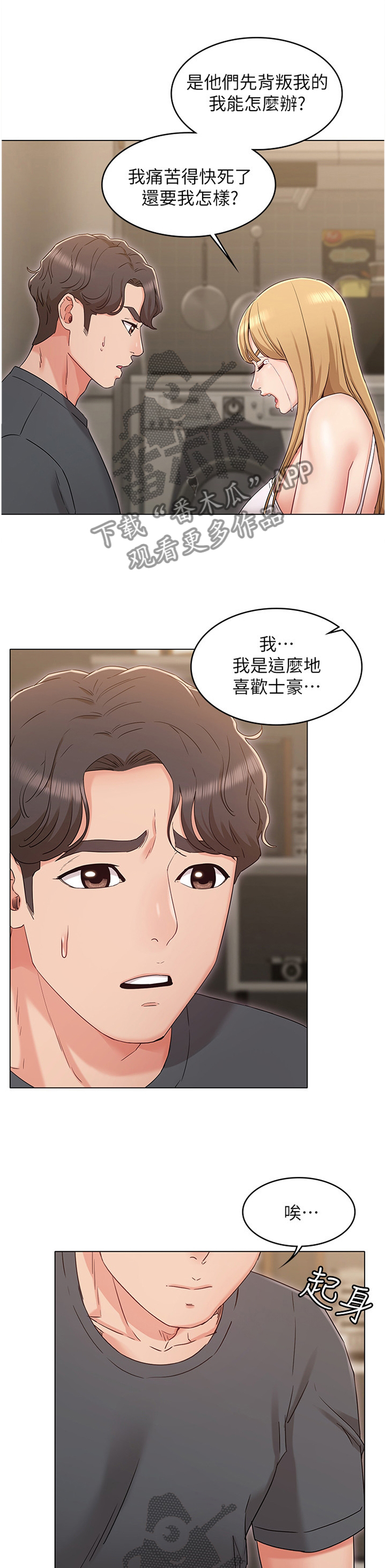 第61章：回心转意7