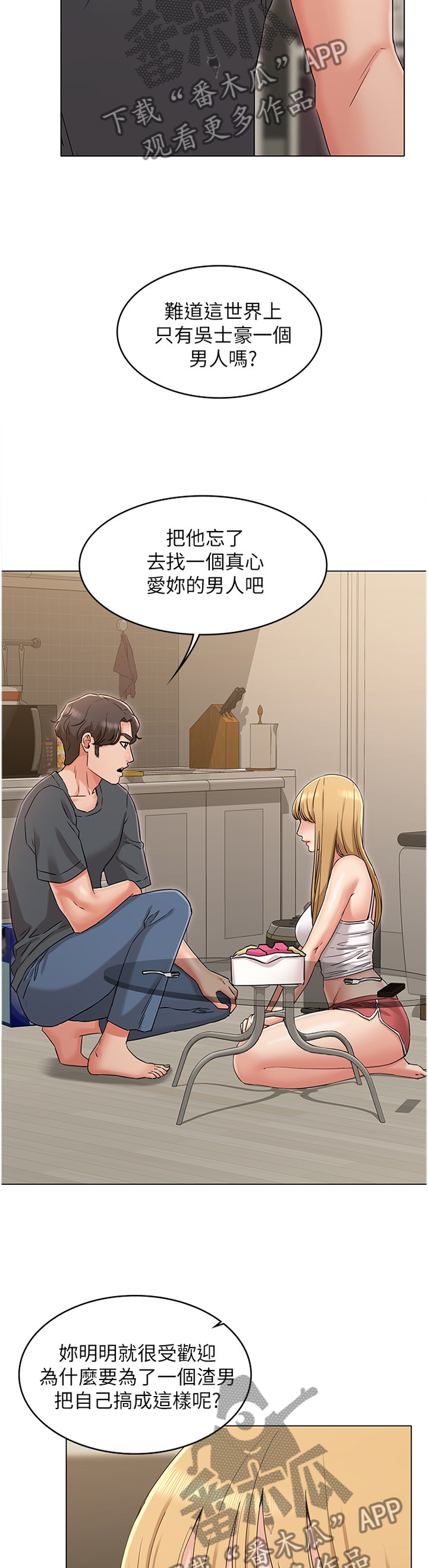 第61章：回心转意8