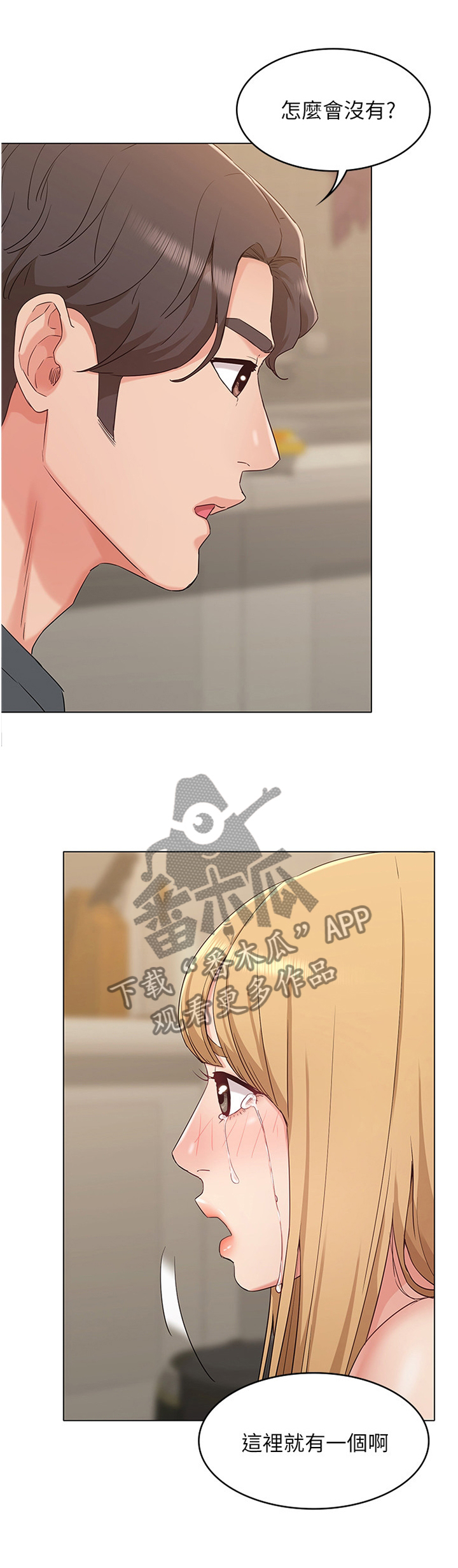 第62章：姐姐的道歉0
