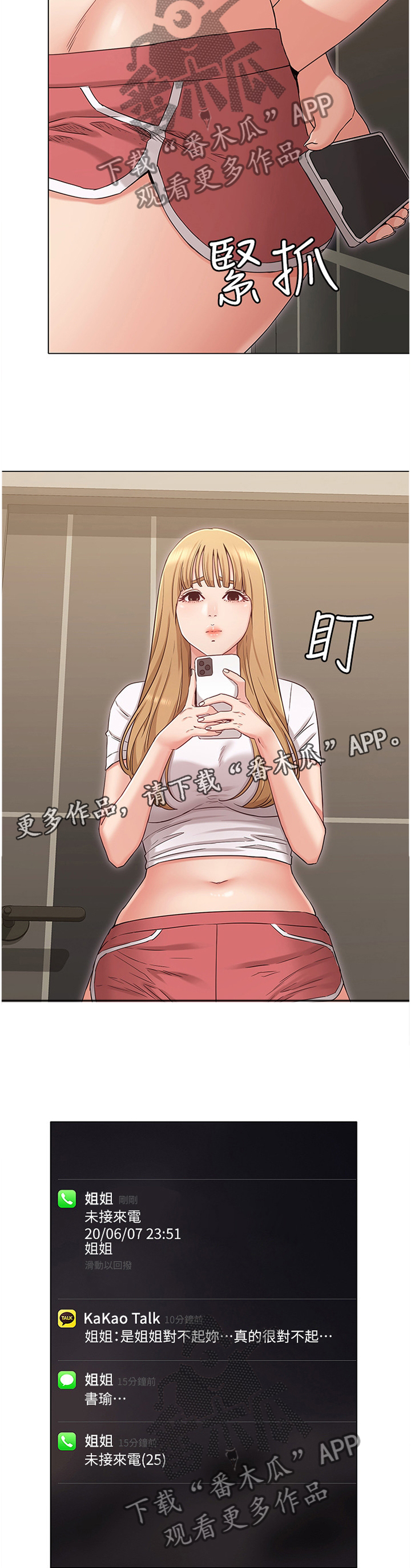 第62章：姐姐的道歉3