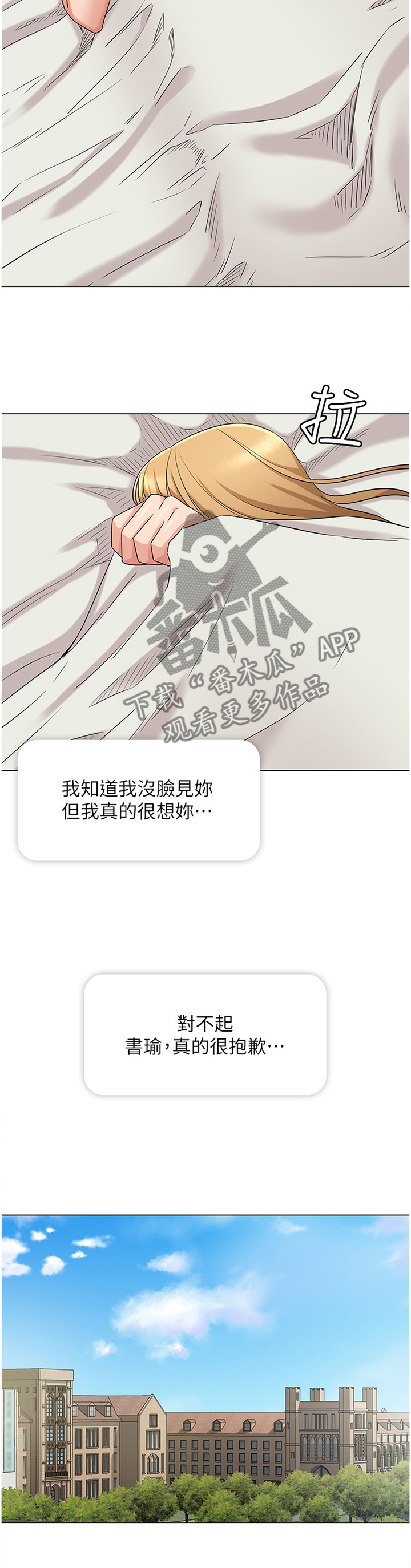 第62章：姐姐的道歉6