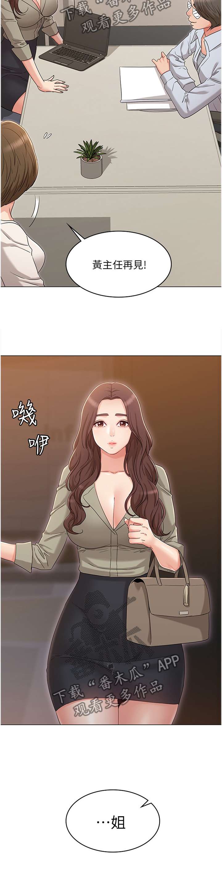 第63章：联系8