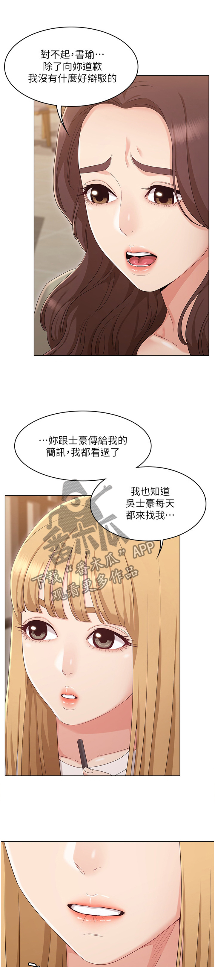第64章：重归于好0