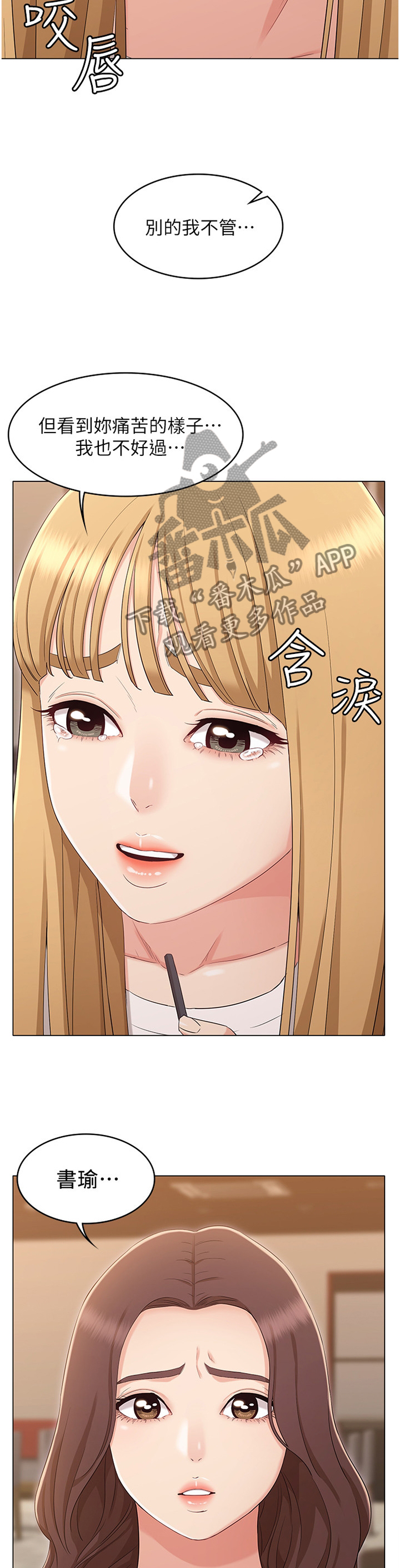 第64章：重归于好1