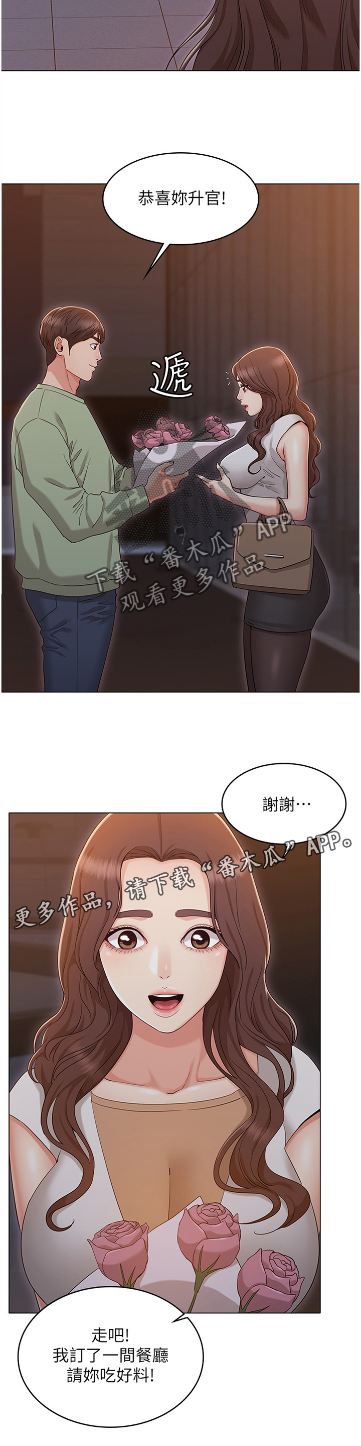 第64章：重归于好11