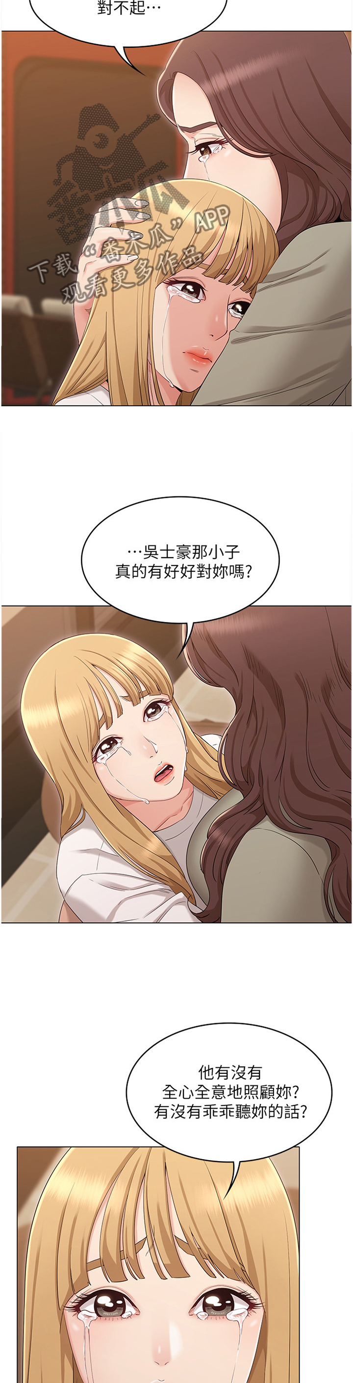 第64章：重归于好3