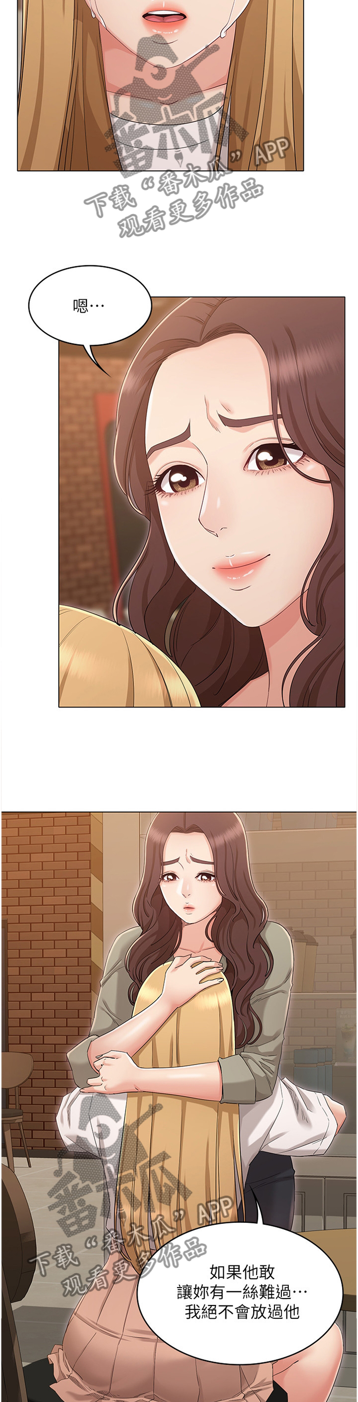 第64章：重归于好4